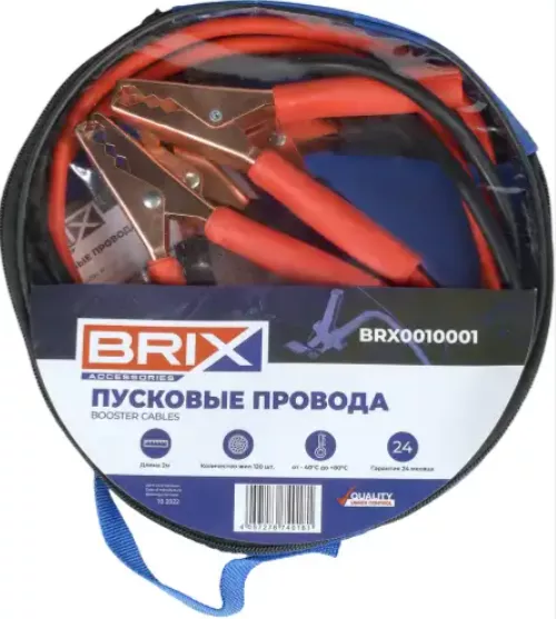 провода прикуривания 200А